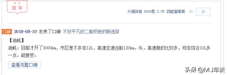 jeep新大指挥官上市品鉴会,全新jeep大指挥官官图