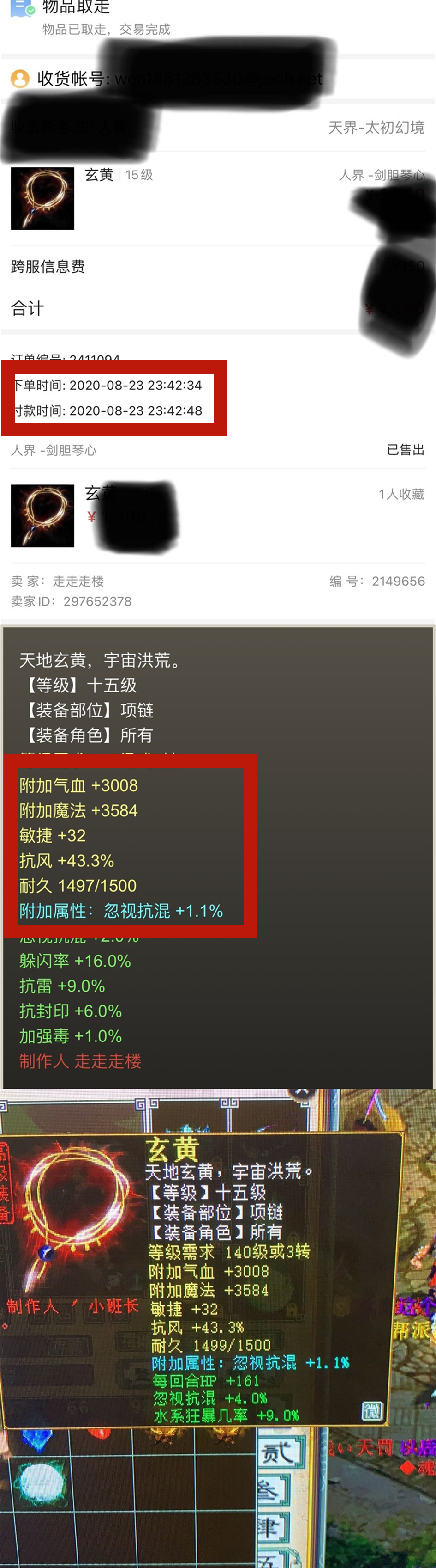 大话西游2仙族至圣破壁,大话西游2劲爆牛图