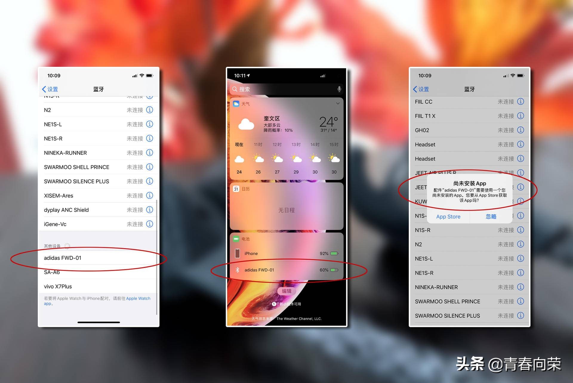 来自阿迪达斯的跨界暴击！AdidasFWD-01蓝牙运动耳机