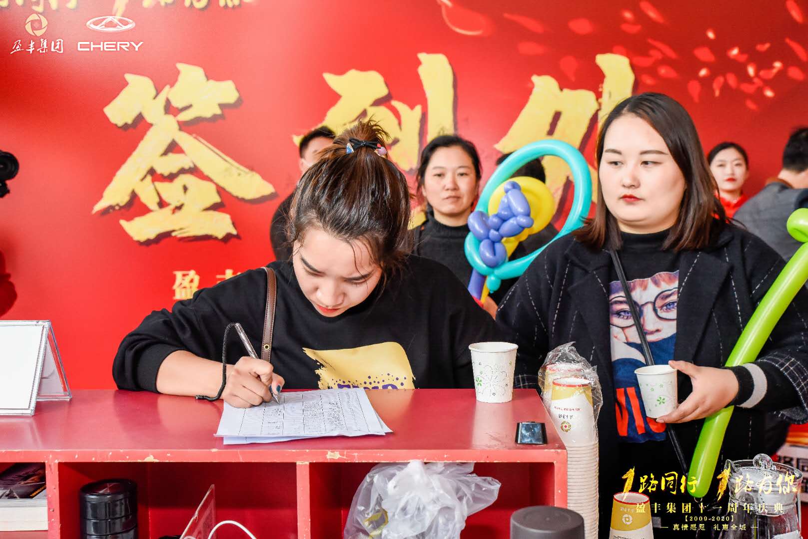 1路同行，1路有你——记盈丰集团十一周年