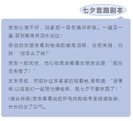 七夕原创短视频,七夕节给女朋友制作的短视频