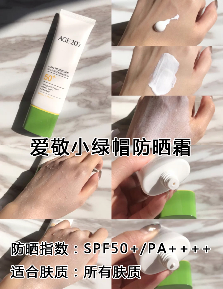 拒绝踩雷系列夏季防晒测评，哪款值得买你知道吗，以后别再乱买了