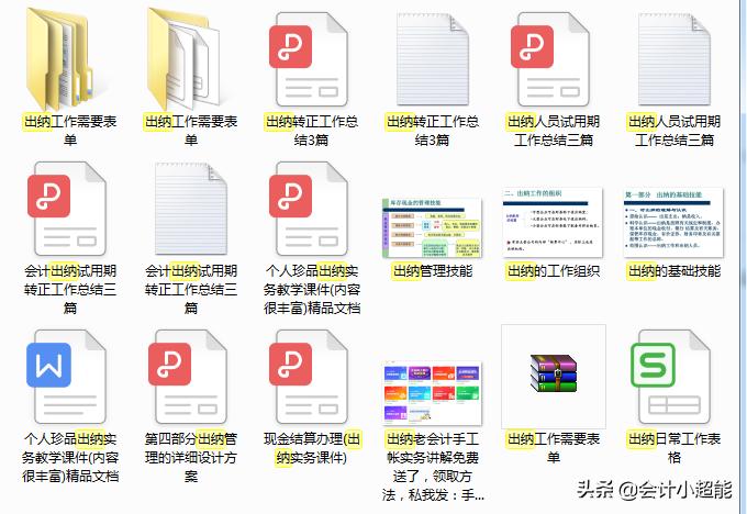 会计遇到不懂的怎么办,会计很头疼