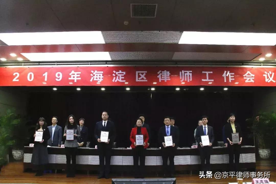 北京京平律师事务所全国排名,北京京平律师事务所的庭审现场