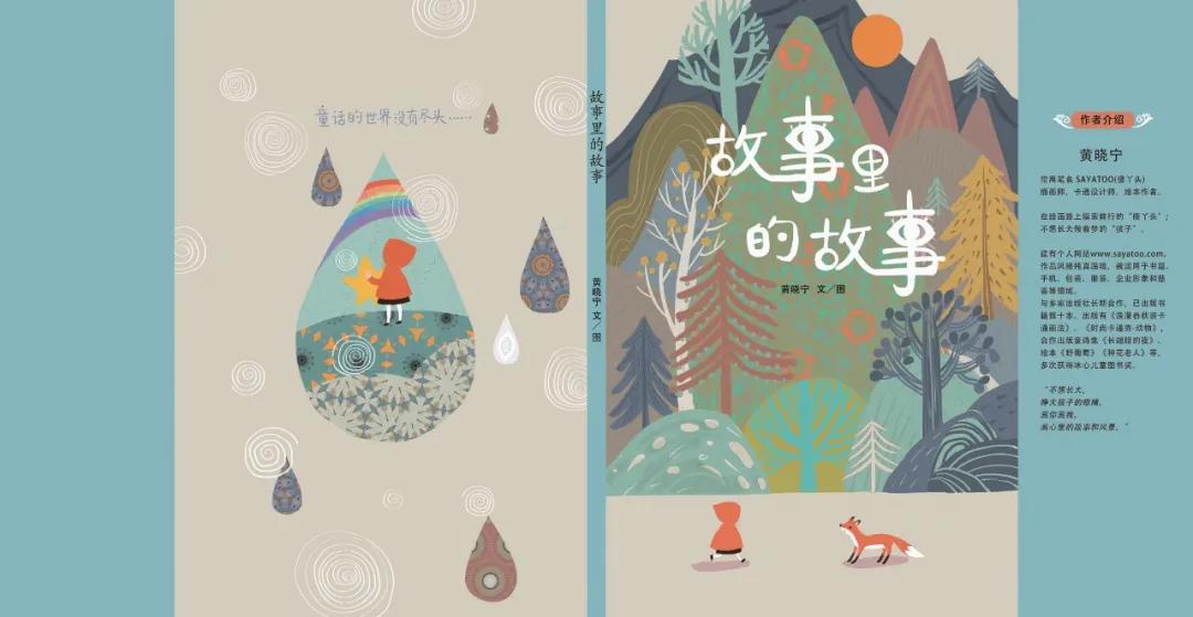 中国原创绘本精品巡展,东方娃娃原创绘本奖公众号