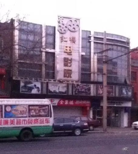 北京西四红楼电影院图片,胜利电影院有哪些