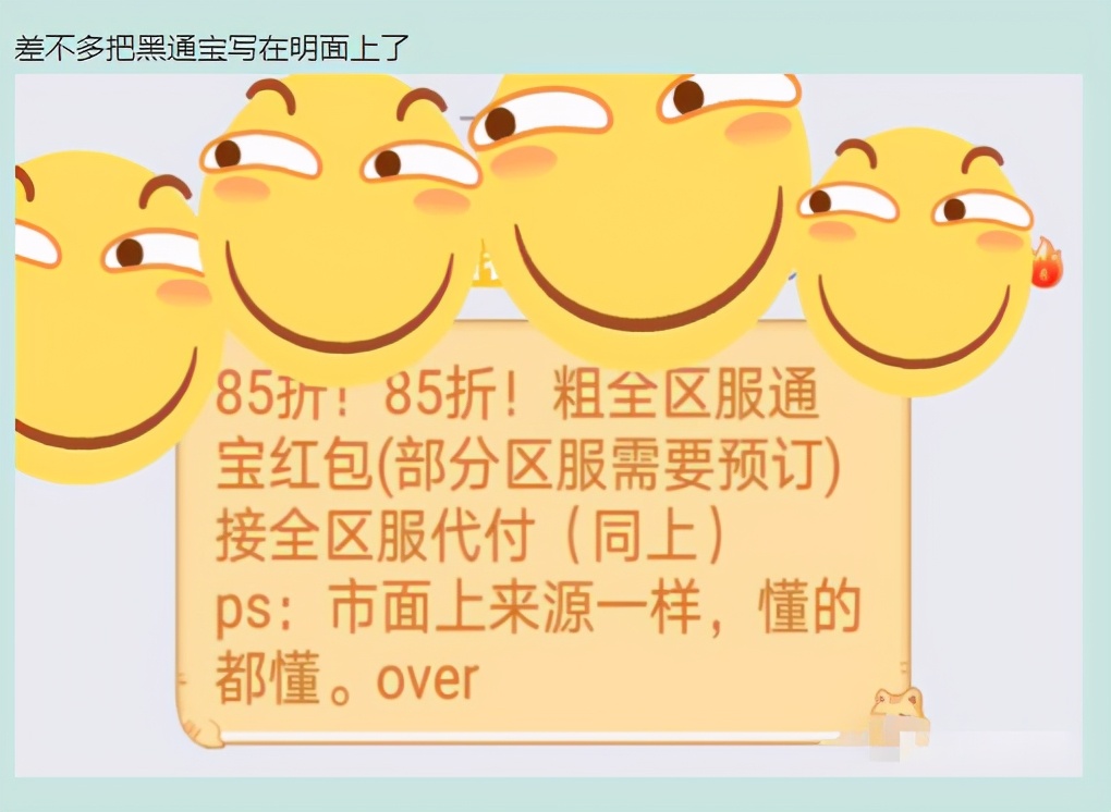 剑三充值后没通宝怎么办,剑三通宝代付划算还是换金币划算