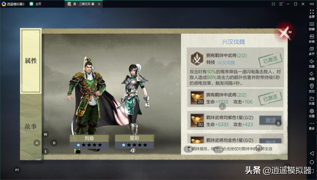 腾讯真三国无双online好玩吗,腾讯真三国无双争霸
