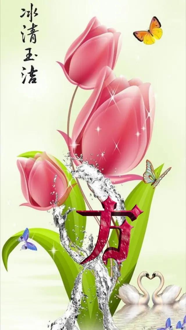 三d姓氏字壁纸,三d立体壁纸自粘效果