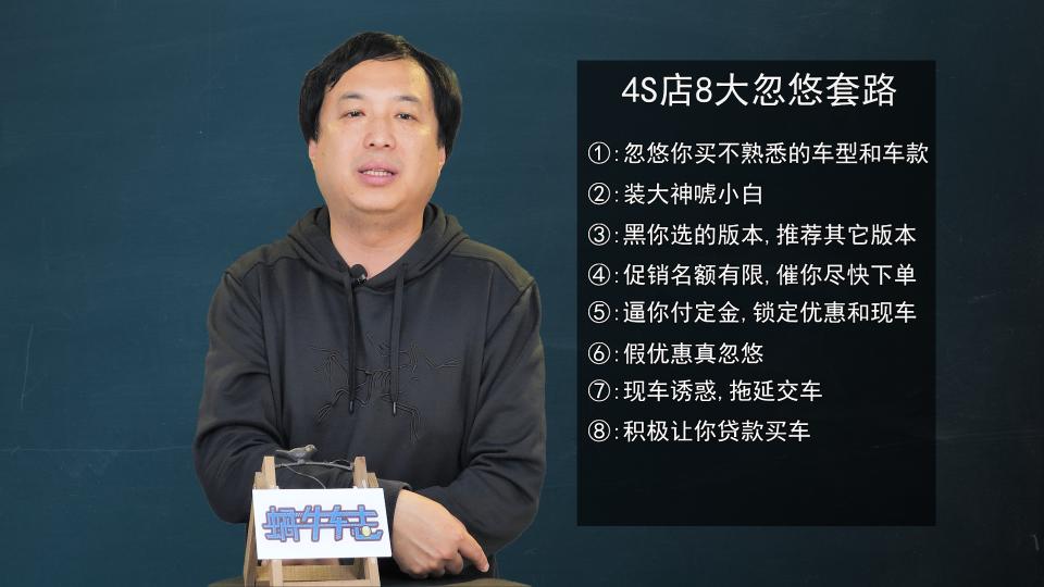 4s店买车要注意哪些被坑的套路,4s店买车套路骗局揭秘