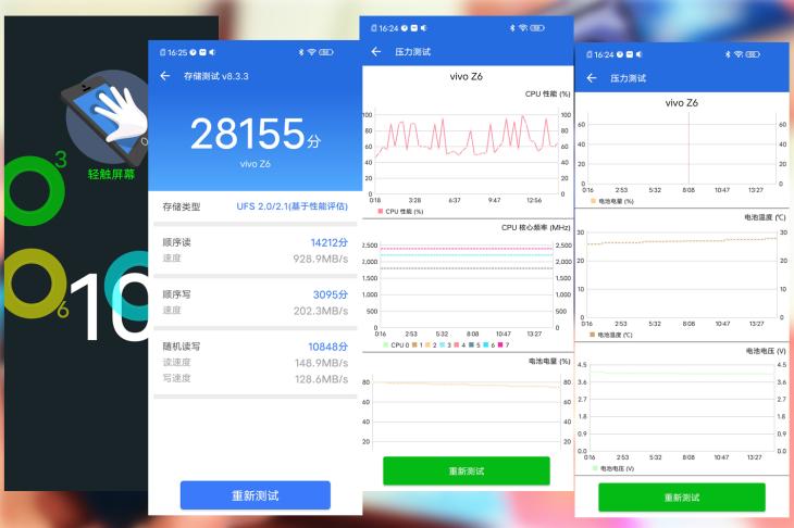 vivoz6详细评测视频,vivoz6详细测评