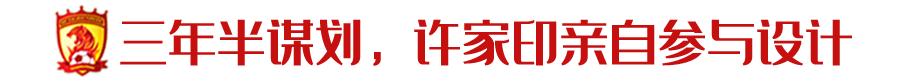 恒大淘宝足球队大连现场,广州恒大淘宝足球2018主场颜色