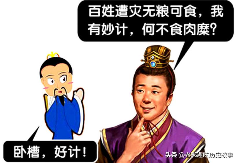 司马衷何不食肉糜的真相,何不食肉糜是司马衷说的吗