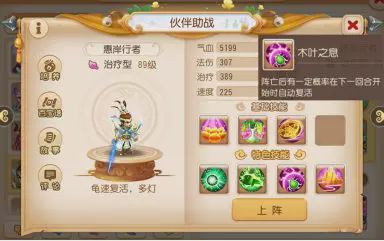 梦幻西游手游女儿村封印900血,梦幻西游手游不氪金女儿村攻略