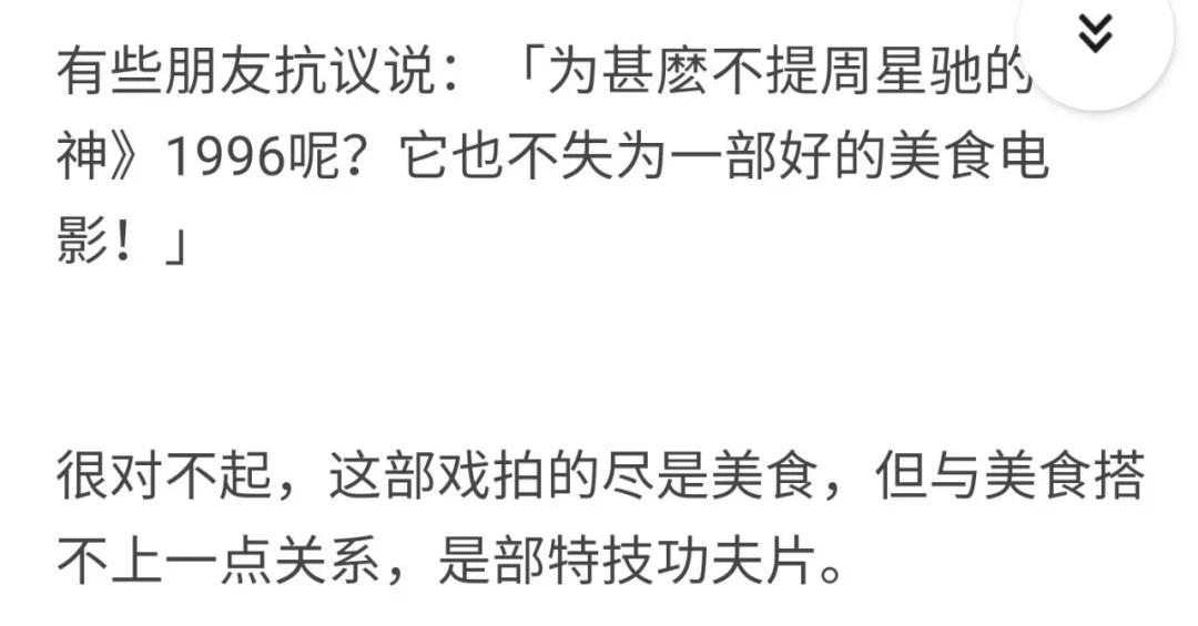 食神电影做饭片段,食神做菜电影