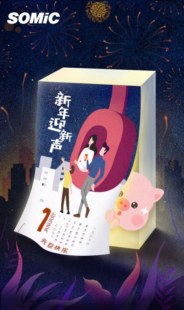 猪年大吉祝大家新年快乐阖家欢乐,猪年大吉祝诸事顺利