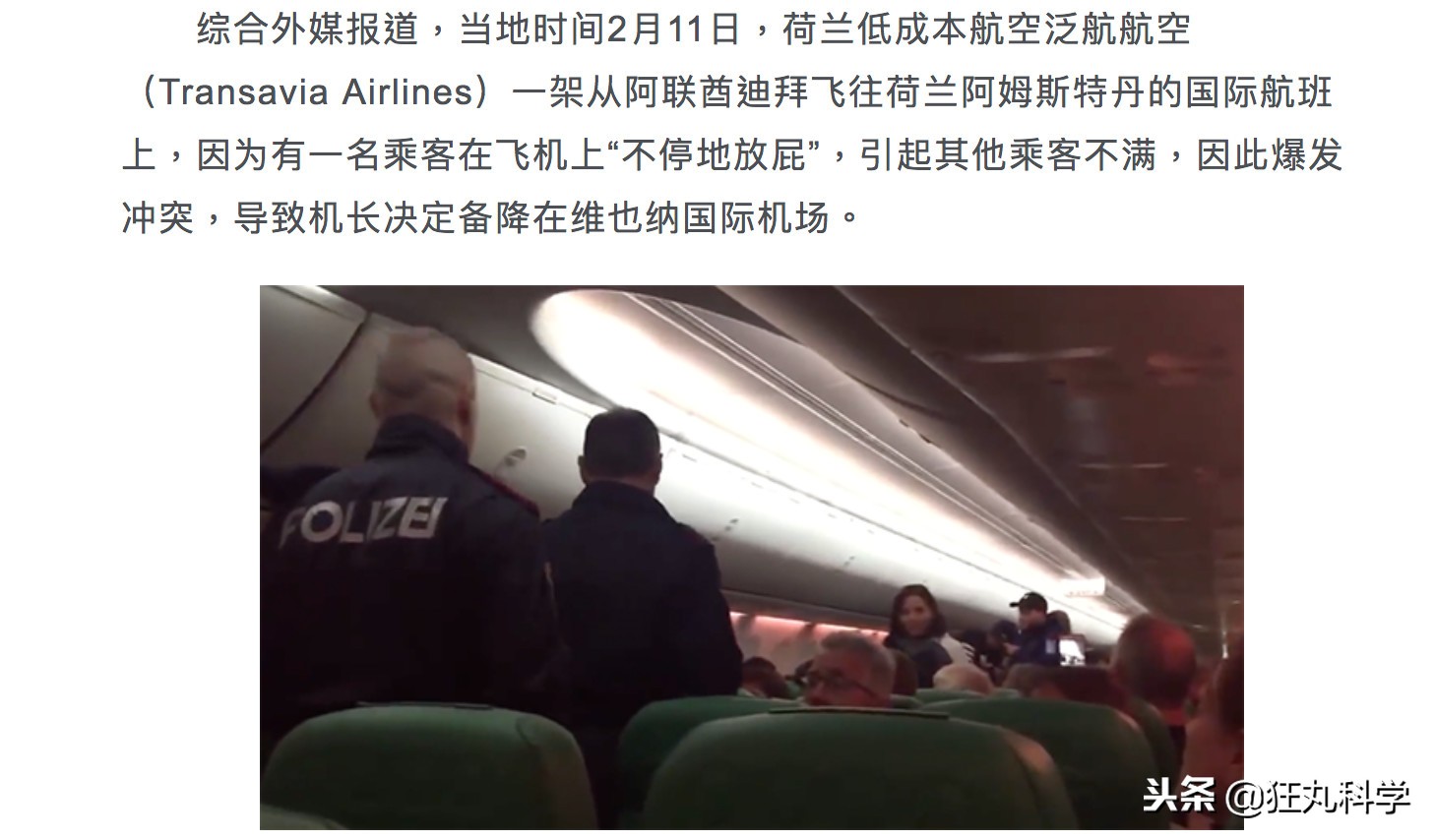 年度沙雕新闻合集,沙雕新闻播报合集