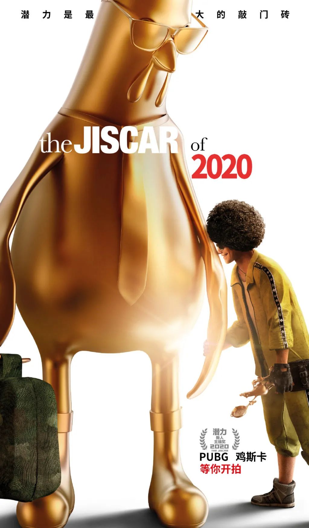 商业广告海报以及解析,广告人必看广告海报