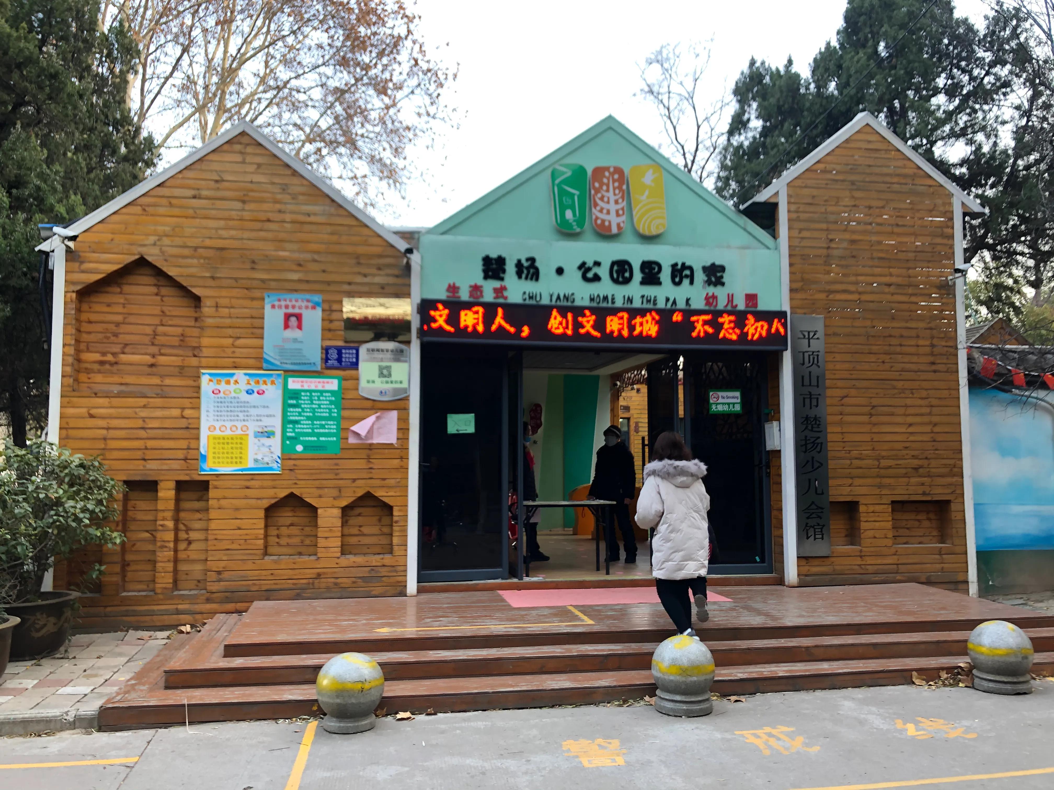 平顶山河滨公园旅游攻略,平顶山森林公园游记