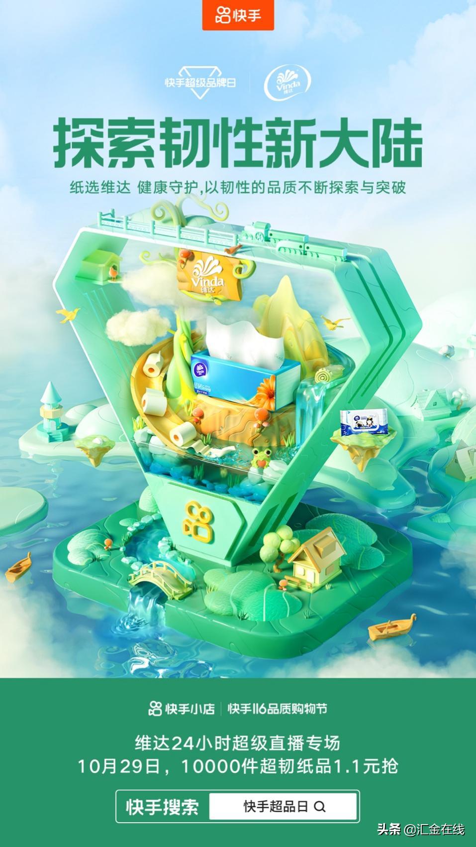 承包全家1年系列,快手116超级品牌日太香了