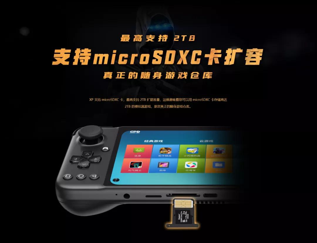 GPDXP手游掌机,gpdxp手游掌机价格