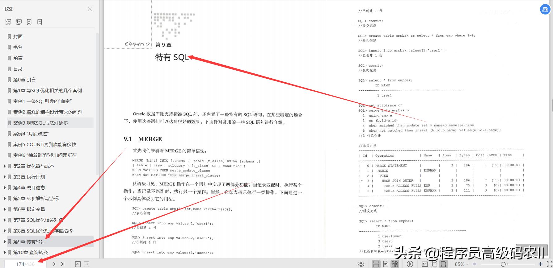 阿里mysql性能调优与架构设计,阿里数据库架构