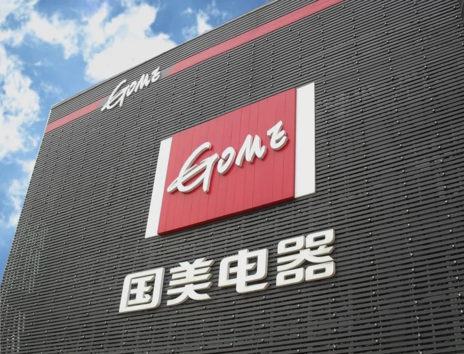 复盘国美败局根源：黄光裕的狂傲自负与激进贪婪