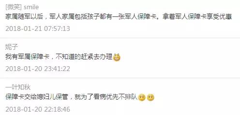 军人优待证家属随行,军人出行依法优先措施