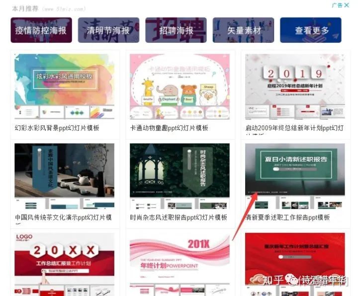 十个免费ppt素材边框网站,100个免费模板ppt