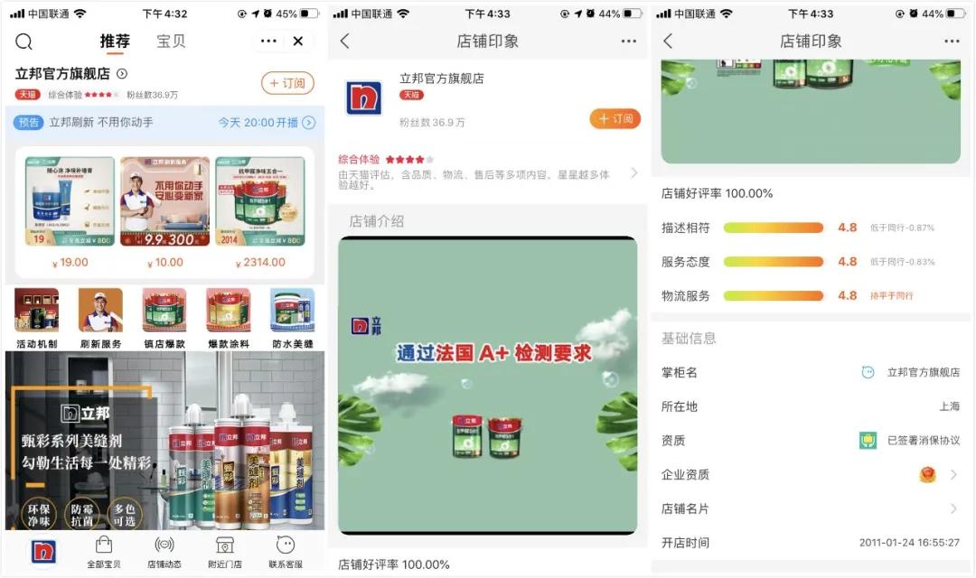 立邦多乐士假的多吗,多乐士油漆天猫上买的有假货吗