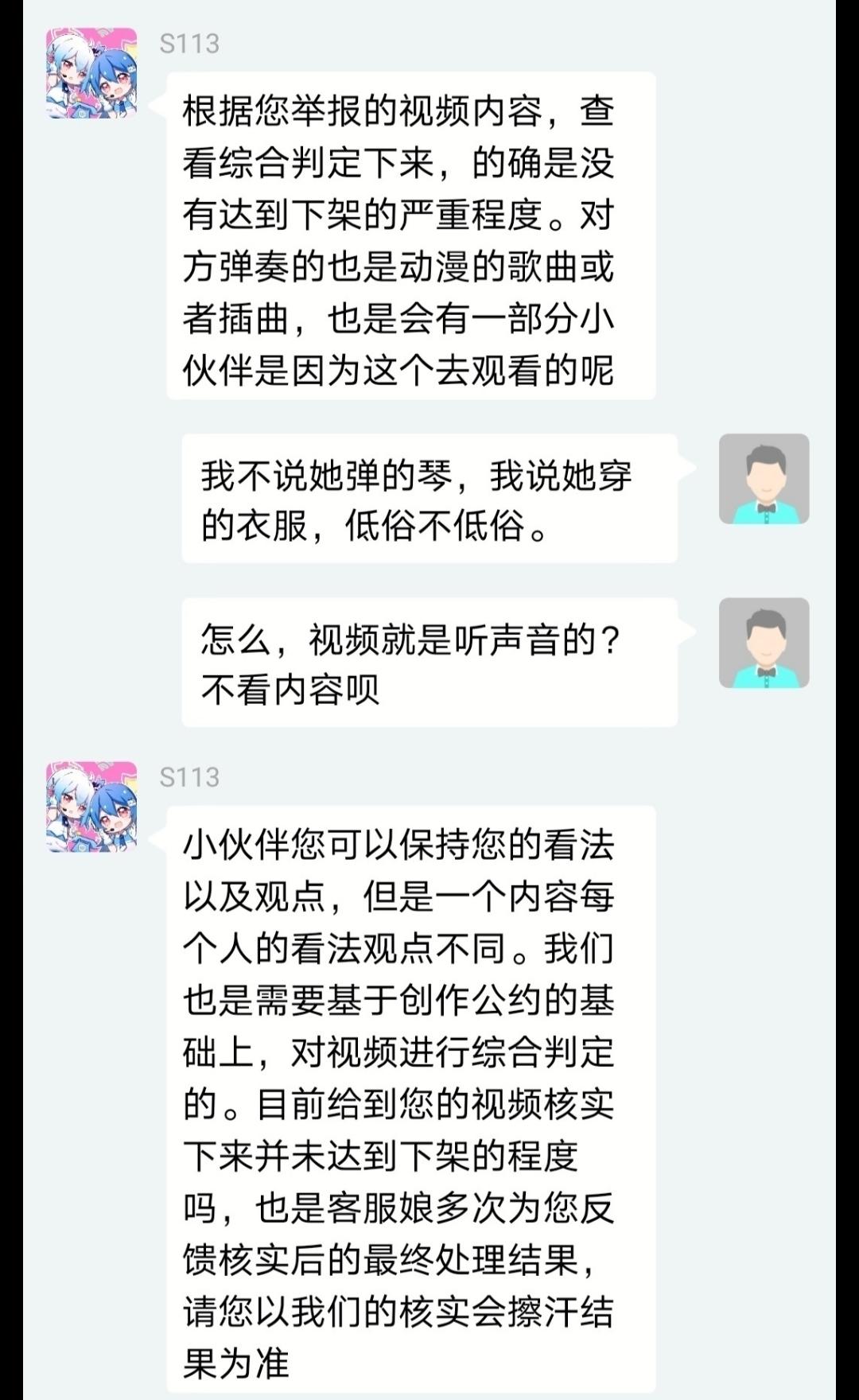 众所周知，B站是个擦边球网站？