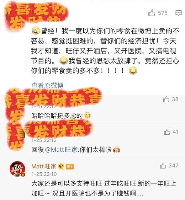 旺旺开的医院,旺旺医院坑不坑