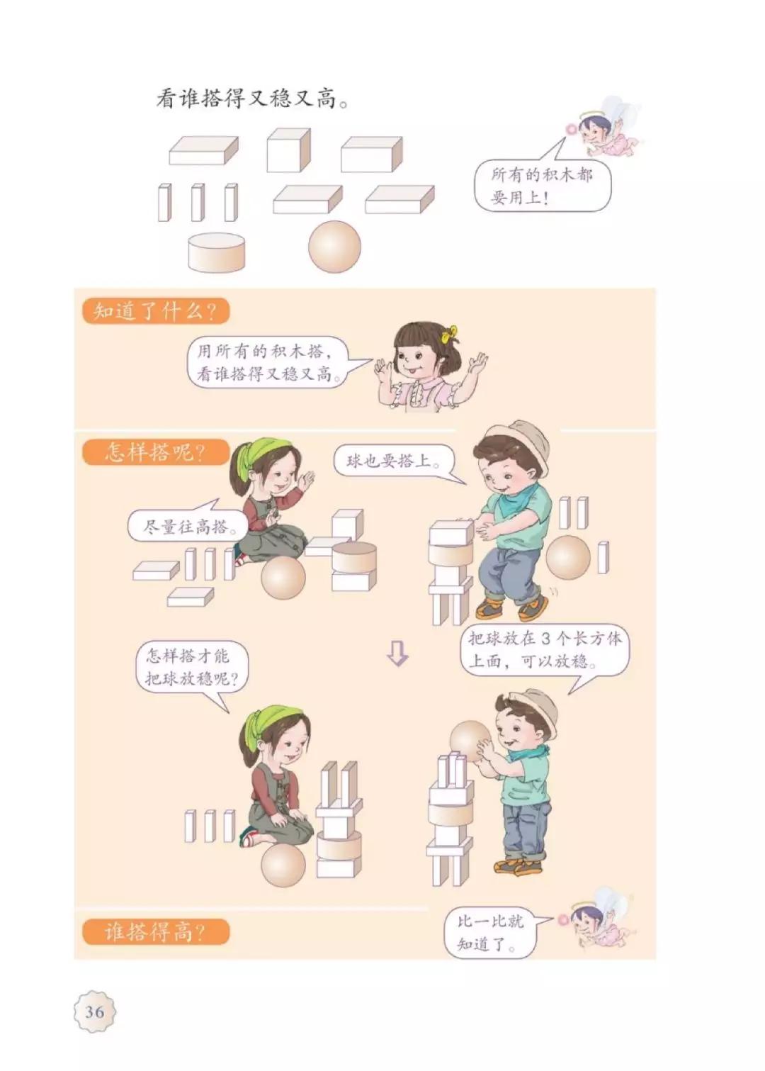 人教版数学一年级下册电子课本,人教版一年级数学上册电子课本