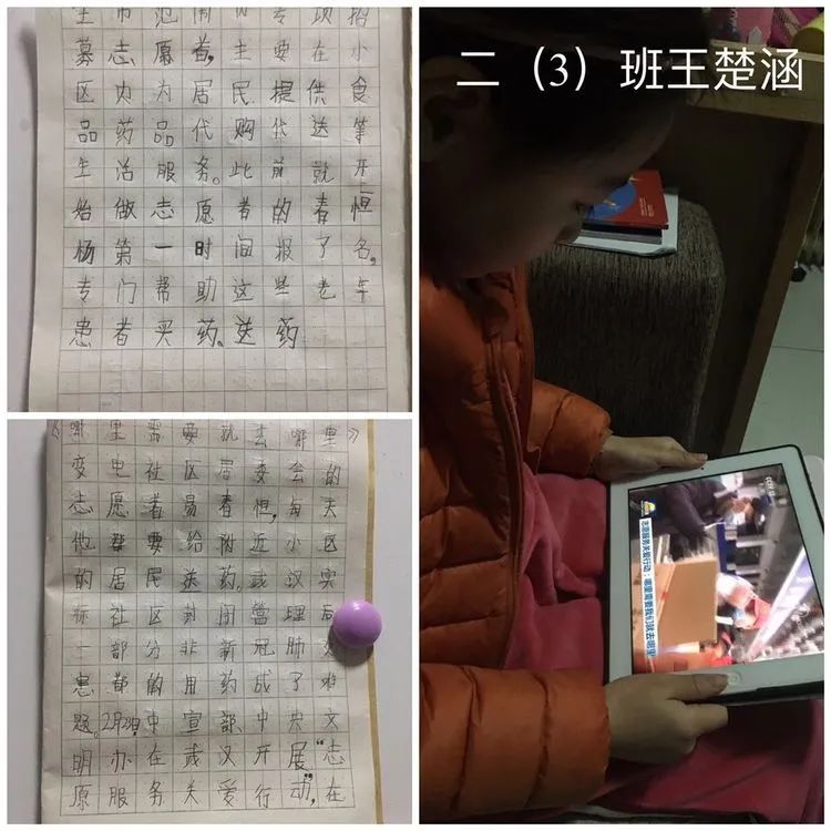 小大人的“疫”整天——高丽营二小二年级宝贝们居家活动剪影