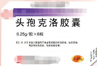 二代头孢常用药-头孢呋辛和头孢克洛知识科普（7）