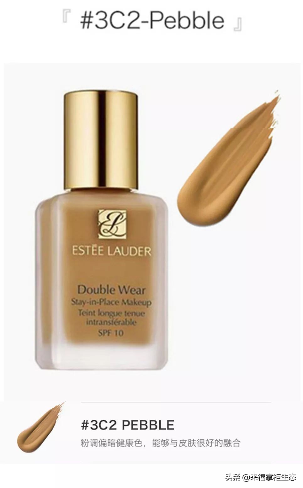 油皮抱大腿的粉底，油皮亲妈，雅诗兰黛DW粉底液