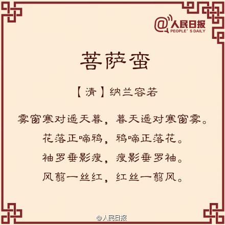 正读倒读都一样的6个字,正读倒读都可以反读的诗