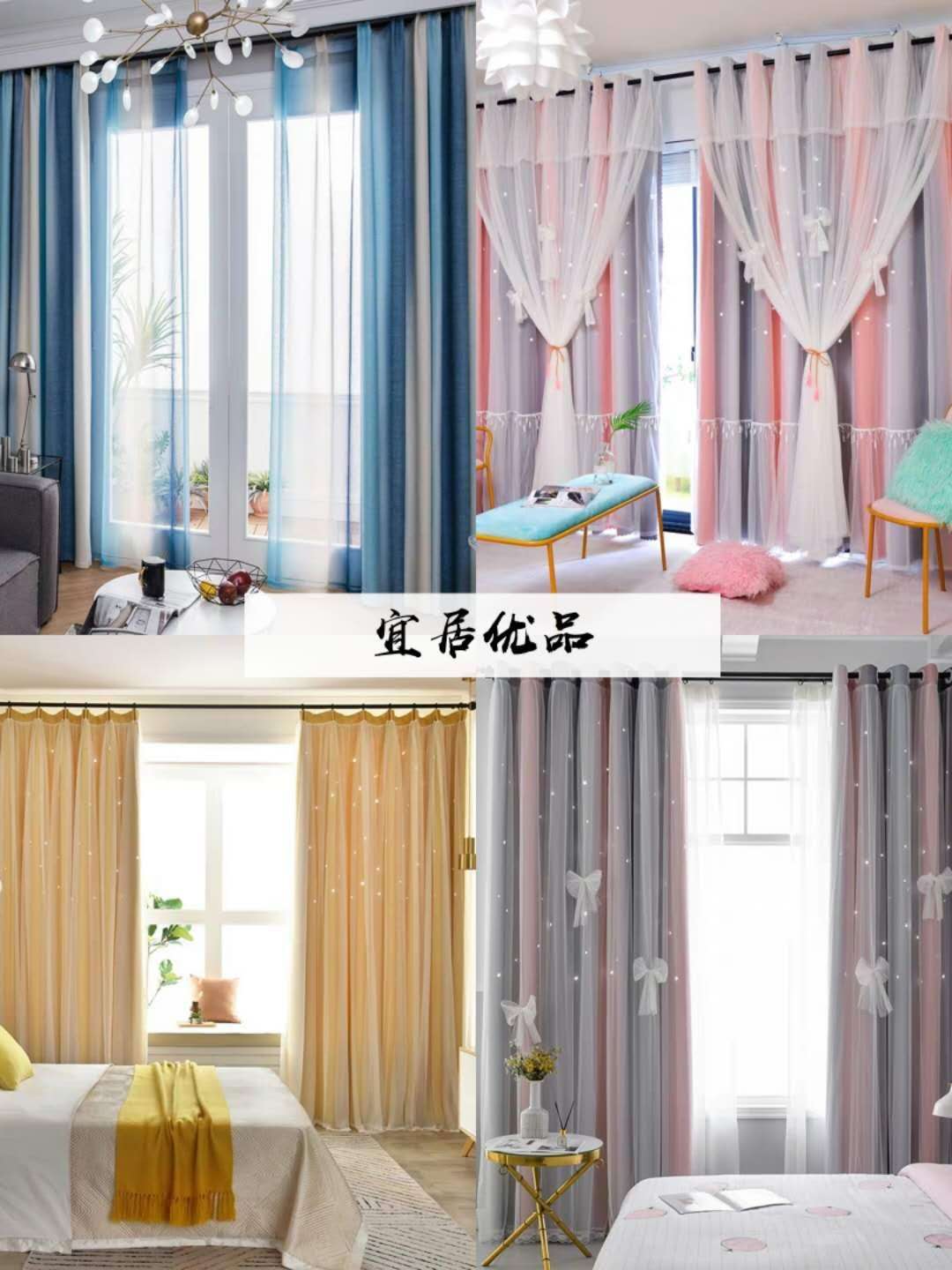 房子装修，值得买的32款高颜值窗帘，比宜家窗帘还美