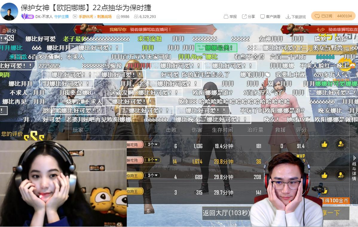 虎牙不求人欧阳娜娜双排,欧阳娜娜和虎牙一哥开黑吃鸡