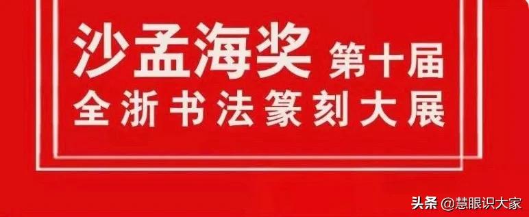 赵雁君|山阴道上风光无限