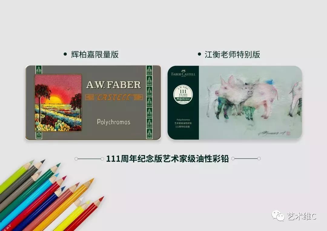 梵高、老佛爷都爱用的“辉柏嘉”，原来有258年历史了
