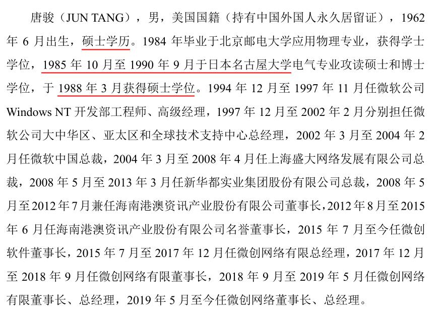 打工皇帝唐骏抖音,打工皇帝唐骏常州