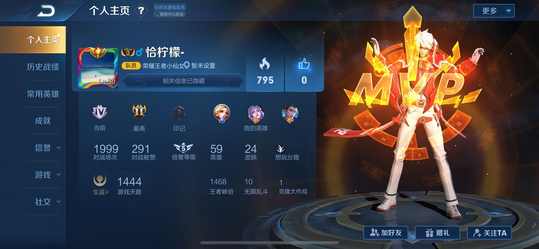 王者荣耀战令打到78级了再买典藏,王者荣耀存够了13888买谁