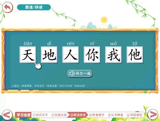 识字软件洪恩,洪恩悟空识字软件