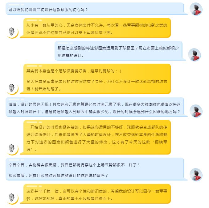 这款球场“吉利服”，苟起来连队友都找不到