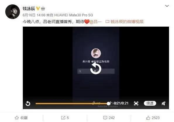 钱泳辰吕一纪念日,钱泳辰为吕一庆生