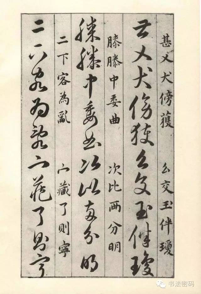 草诀百韵歌完整版,草诀百韵歌珍藏版注解