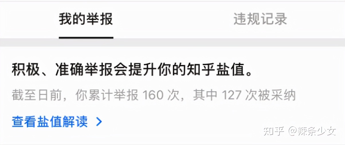 知乎盐值多少可以开设专栏,知乎盐值怎么到500