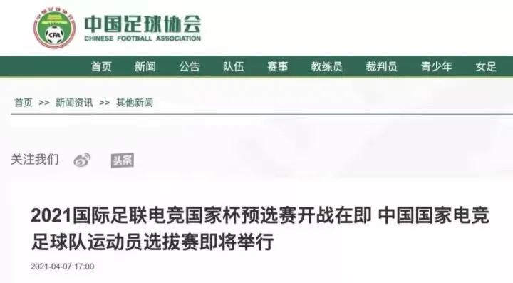 中国足球崛起的真正出路,中国足协之绝地反击