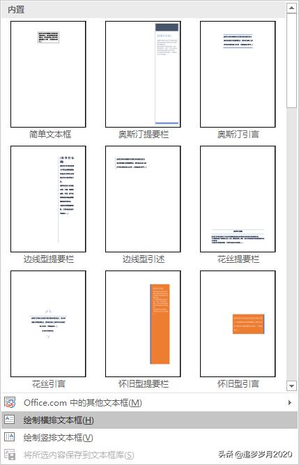 word斜线表头操作方法,word文档中表格怎么添加斜线表头